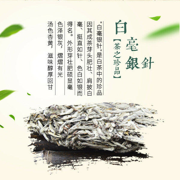 White Tea Silver Needle Bai Hao Yin Zhen Tea Fuding Fujian Organic Delicious Tea