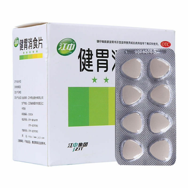 Jiangzhong Jianwei Xiaoshipian Healthy Herbal Medicine Tablets Help Digestion Main image