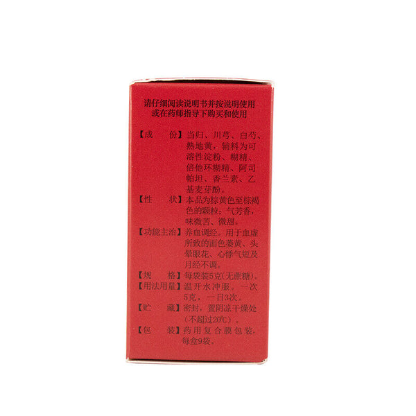 吉泰安四物颗粒 Jitai'an Siwu Keli