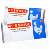 Tongrentang Tong Ren Wu Ji Bai Feng Wan Tongrenwujibaifengwan北京同仁堂同仁乌鸡白凤丸