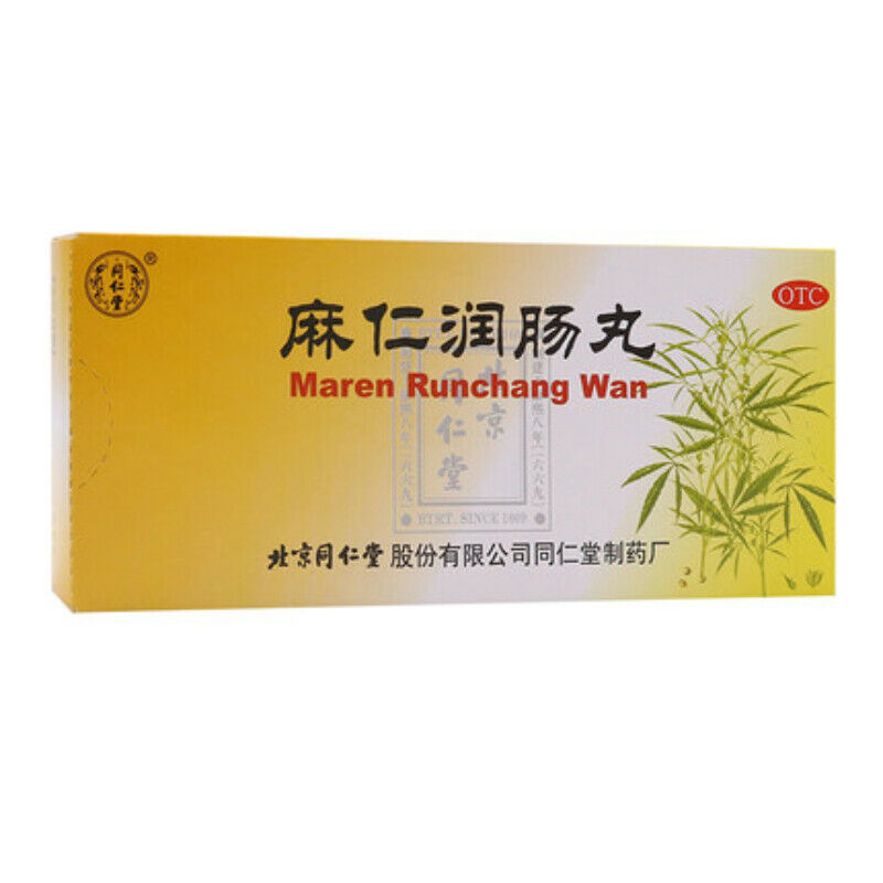 10 Pcs Tongrentang Ma Ren Run Chang Wan Chest and Abdomen Heat Clean Herbal Pill Main image