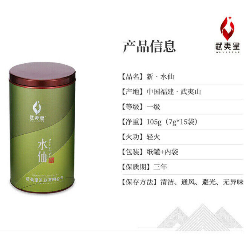 Fujian Oolong Rock Tea Wuyi Star New Shui Xian Fresh Shui HsienYan Cha 105g