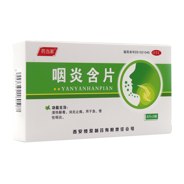 Yaodangjia Yanyan Hanpian 药当家咽炎含片