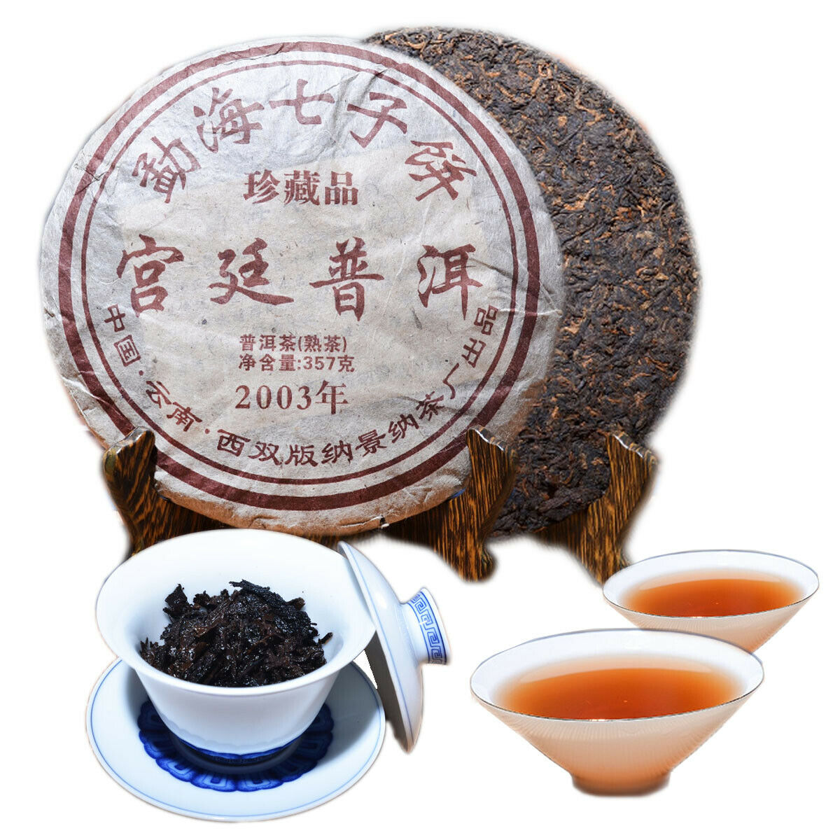 357g Top Grade Ripe Pu erh Tea Yunnan Palace Tea Collection Puer Cooked Tea Cake Main image
