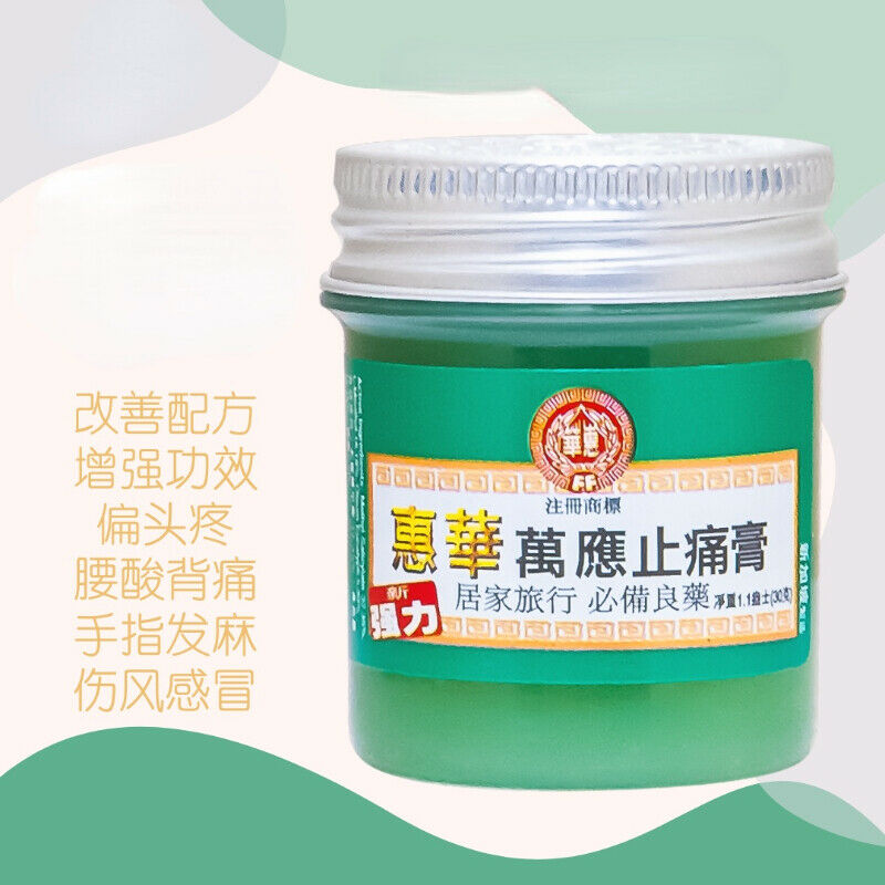 惠华万应止痛膏 60g/75g Hui Hua Wan Ying Zhi Tong Gao