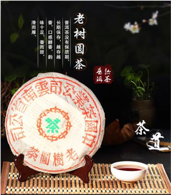 TemuTea 357g Superior Grade Pu-erh Tea Cha Chinese Yunnan Tea COOKED Puerh Tea Black Tea