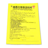 Xiuzheng Shexiang Zhuanggu Gao 1盒6贴 修正麝香壮骨膏