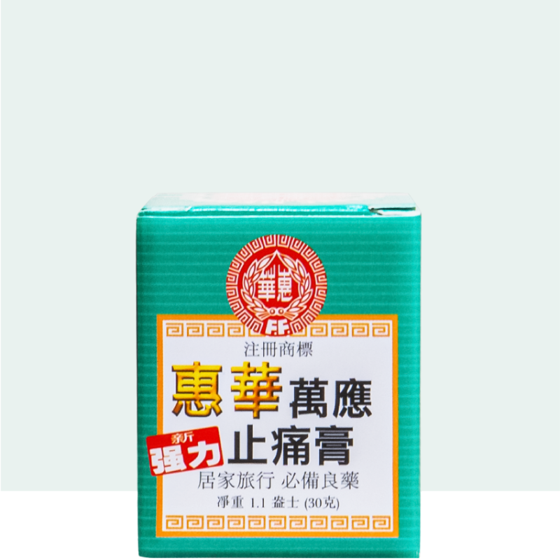 Hui Hua Wan Ying Zhi Tong Gao 惠华万应止痛膏 60g（30g*2） Secondary image