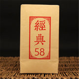Classical 58 Series Black Tea 180g Premium Dian Hong Organic Yunnan Black Tea