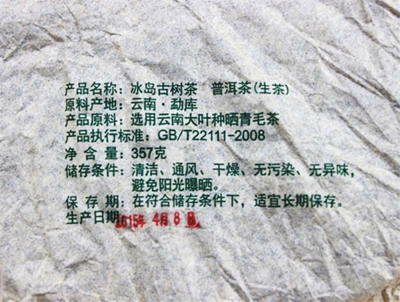 Sheng Pu erh Tea BingDao Old Tree Green Food China Yunnan Cha Puer Tea Cake 357g