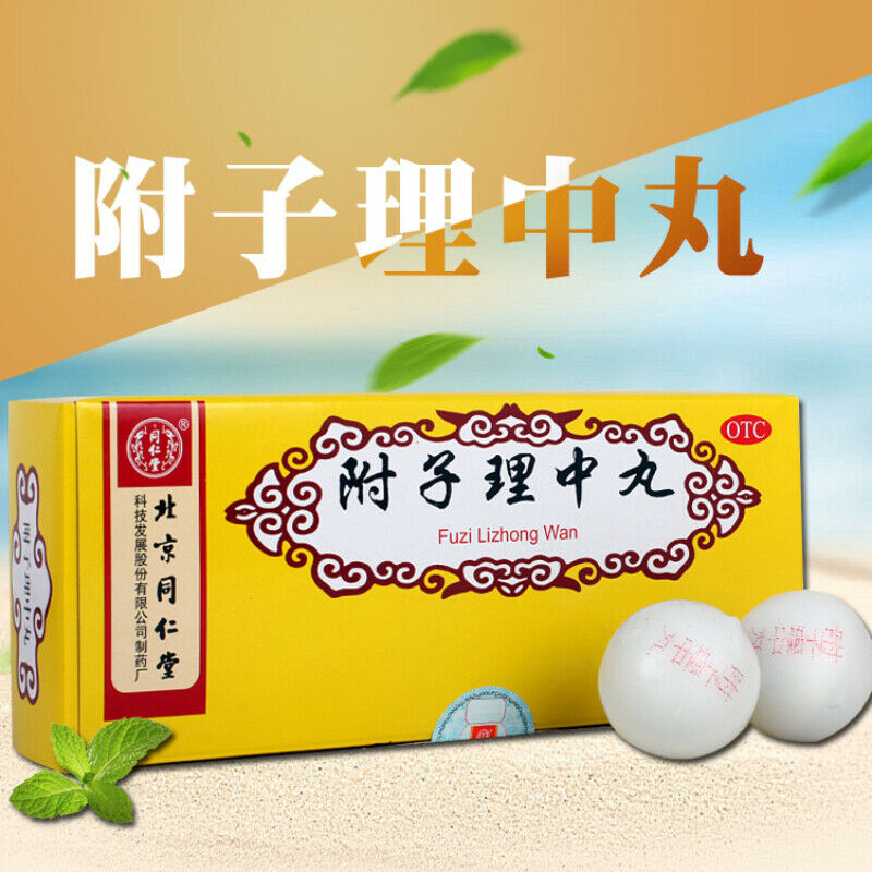 Beijing Tongrentang Fu Zi Li Zhong Wan Tongrentang Fuzilizhongwan北京同仁堂附子理中丸10丸 Secondary image