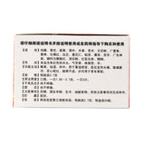 Bao Ji Wan  王老吉保济丸 1盒（3.7g*20瓶）
