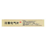 太极沉香化气片 Taiji Chenxiang Huaqi Pian 24片