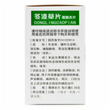 Wangwushan Donglingcao Pian 100片 王屋山冬凌草片