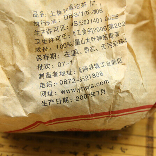 Since Phoenix 818 Raw Puer Tuo Cha Raw Puer Tea Tu Lin Pu Erh Tea 100g