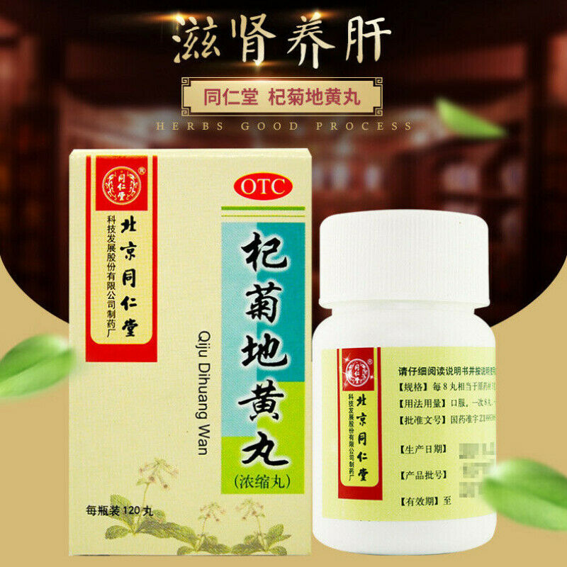 Beijing Tongrentang Qi Ju Di Huang Wan Qijudihuangwan 5Boxes北京同仁堂杞菊地黄丸5盒