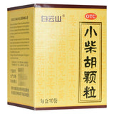 小柴胡颗粒（10g*10袋） 2盒 BaiYunShan Xiao Chai Hu