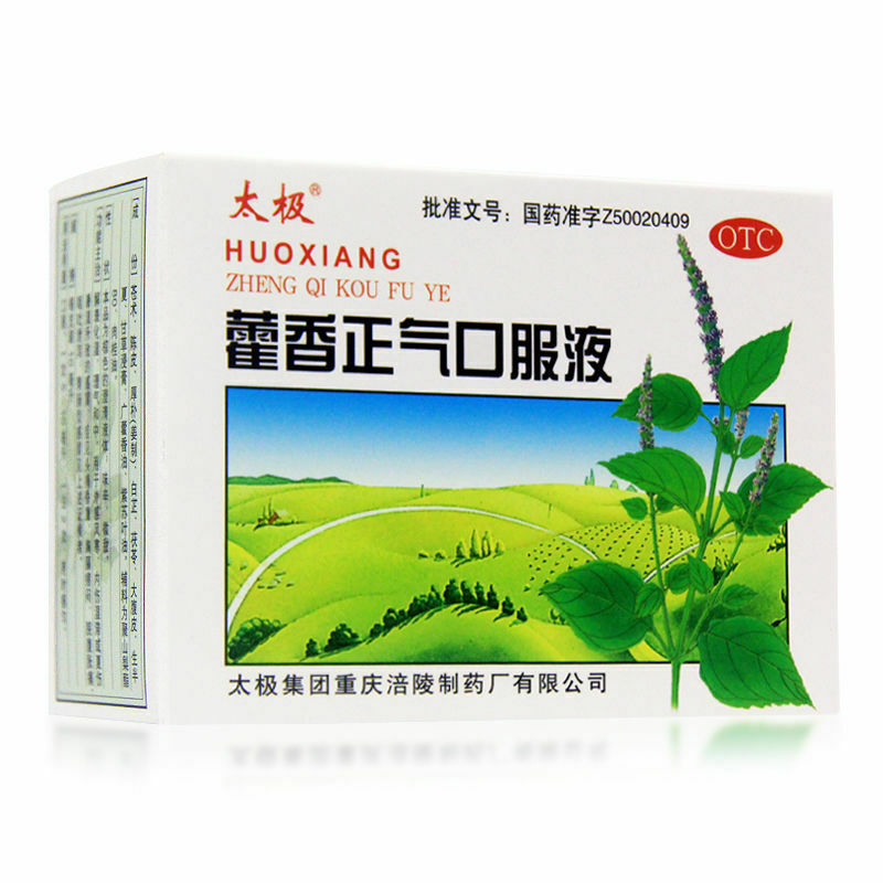 TAIJI Huo Xiang Zheng Qi Ye (10 Vials) 太极 藿香正气口服液10*10ml Main image