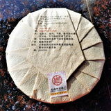 Organic Tea Ancient Tree Pu'er Tea Zhonghong Ying Yunnan Qizi Cake Tea 357g