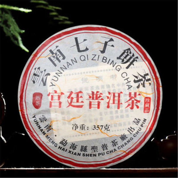Royal Qi Zi Bing Cha Aged Cake Yunnan Menghai Pu'er Tea Shen Ripe Black Tea 357g