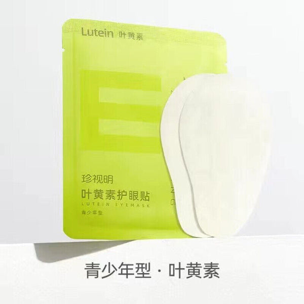 Zhenshiming Yan Tie Qing Shao Nian Xing 15pcs 珍视明护眼贴青少年型 1盒15袋