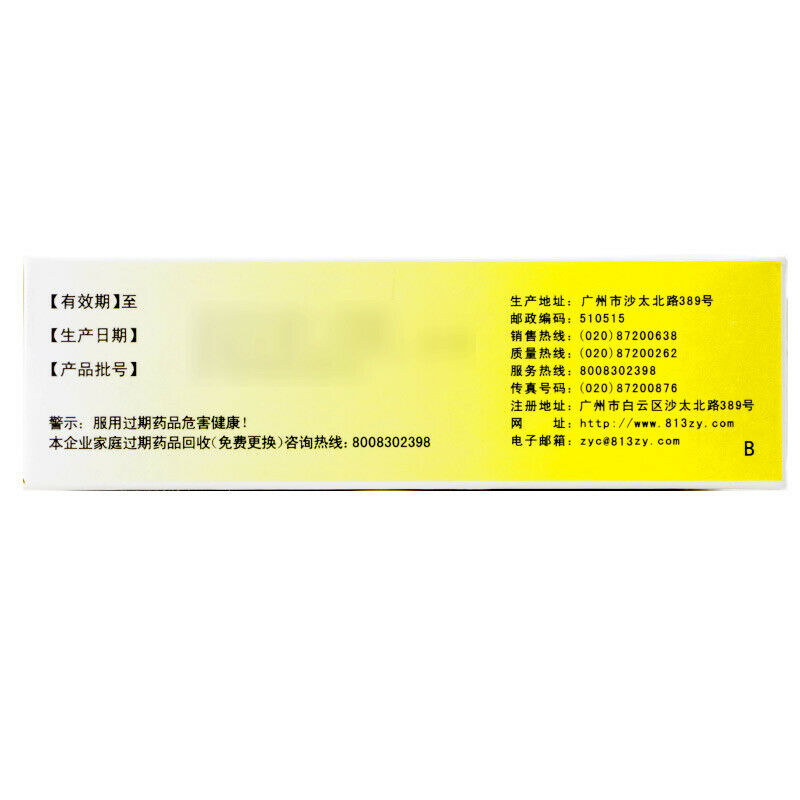 白云山 复方丹参片 6瓶*60片/盒 Bai Yun Shan Fu Fang Dan Shen Pian