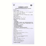 zhuangyao jianshen wan 10丸 同仁堂壮腰健肾丸