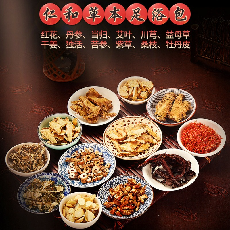 仁和草本足浴包 Ren He Cao Ben Zu Yu Bao Renhe Caobenzuyubao 30Pcs/Bag