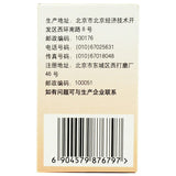 Tongrentang Nvjin Wan 30g 30g 同仁堂女金丸