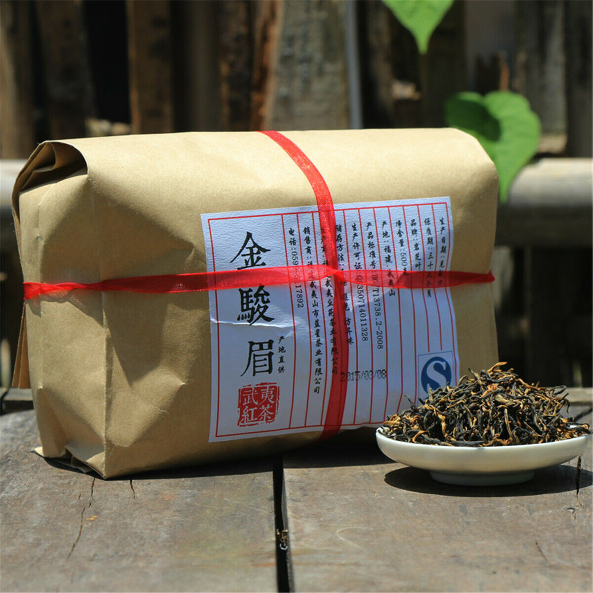 Pure Natural Jinjunmei Tea Organic Golden Eyebrow Kim Chun Mei 500g Black Tea Secondary image