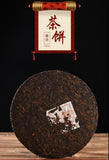357g Yunnan Pu'er Icelandic Golden Sprout Mature Tea Wholesale Pu'er Tea Cake