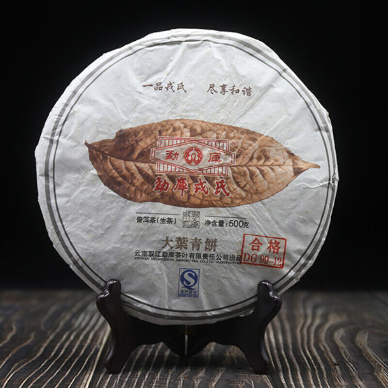Mengku Rongshi Big Leaf Puerh Tea Top-grade "Da Ye Qing Bing" Cha Puer Tea 500g Secondary image