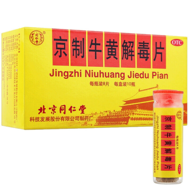 8 Tablets * 10 Bottles Niu Huang Jie Du Tablets Organic Herbal Medicine Tablets Secondary image