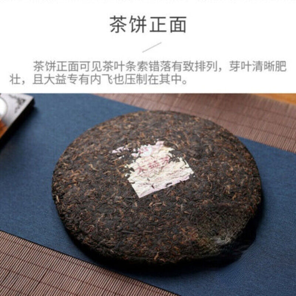 Yunnan Ancient Tree Pu'er 7572 Menghai Dayi Puer Tea CakeTAETEA Ripe Pu-erh 357g