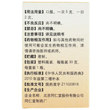 Tongrentang Nvjin Wan 30g 30g 同仁堂女金丸