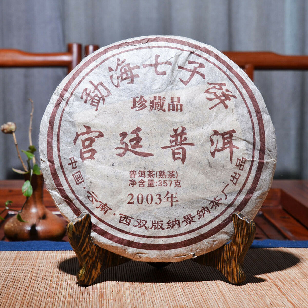 357g Top Grade Ripe Pu erh Tea Yunnan Palace Tea Collection Puer Cooked Tea Cake Secondary image
