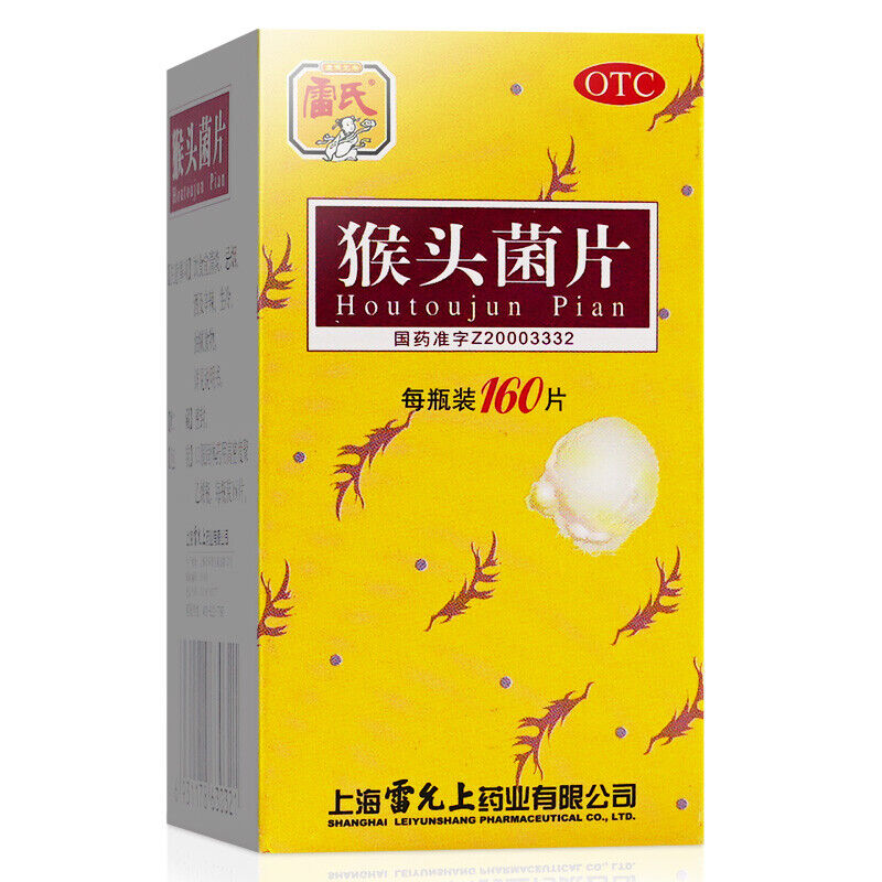 雷允上猴头菌片 leiyunshang houtoujunpian 160片 Secondary image