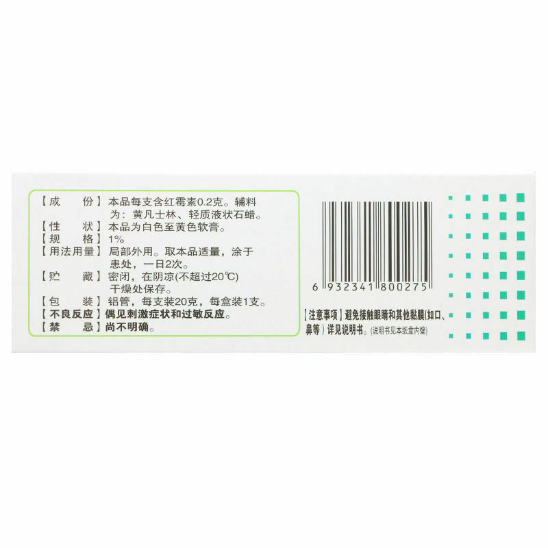 20g Yangzizhou Hong Mei Su Ruan Gao Herbs Cream Healthy Grass Ointment Skin Care Secondary image