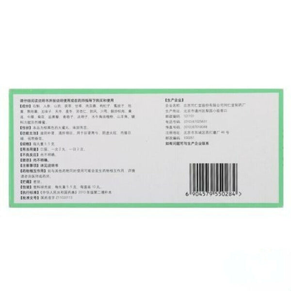 10 Big Pills Tongrentang Dendrobium Luminous Pills Shihu Yeguang Wan Health Care