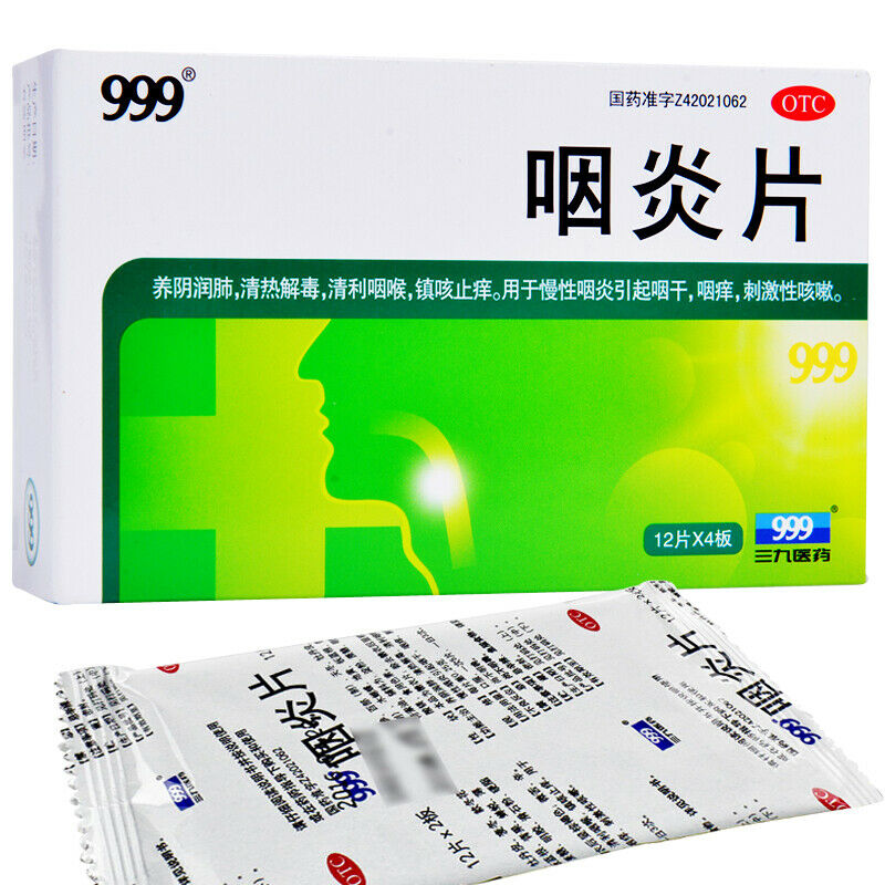 999 Yan Yan Pian Herbal Medicine Tablets 48Tablets San Jiu Pharyngitis Tablets Secondary image