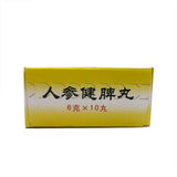 6g*10 北京同仁堂 人参健脾丸 TongRenTang Renshen Jianpi Wan