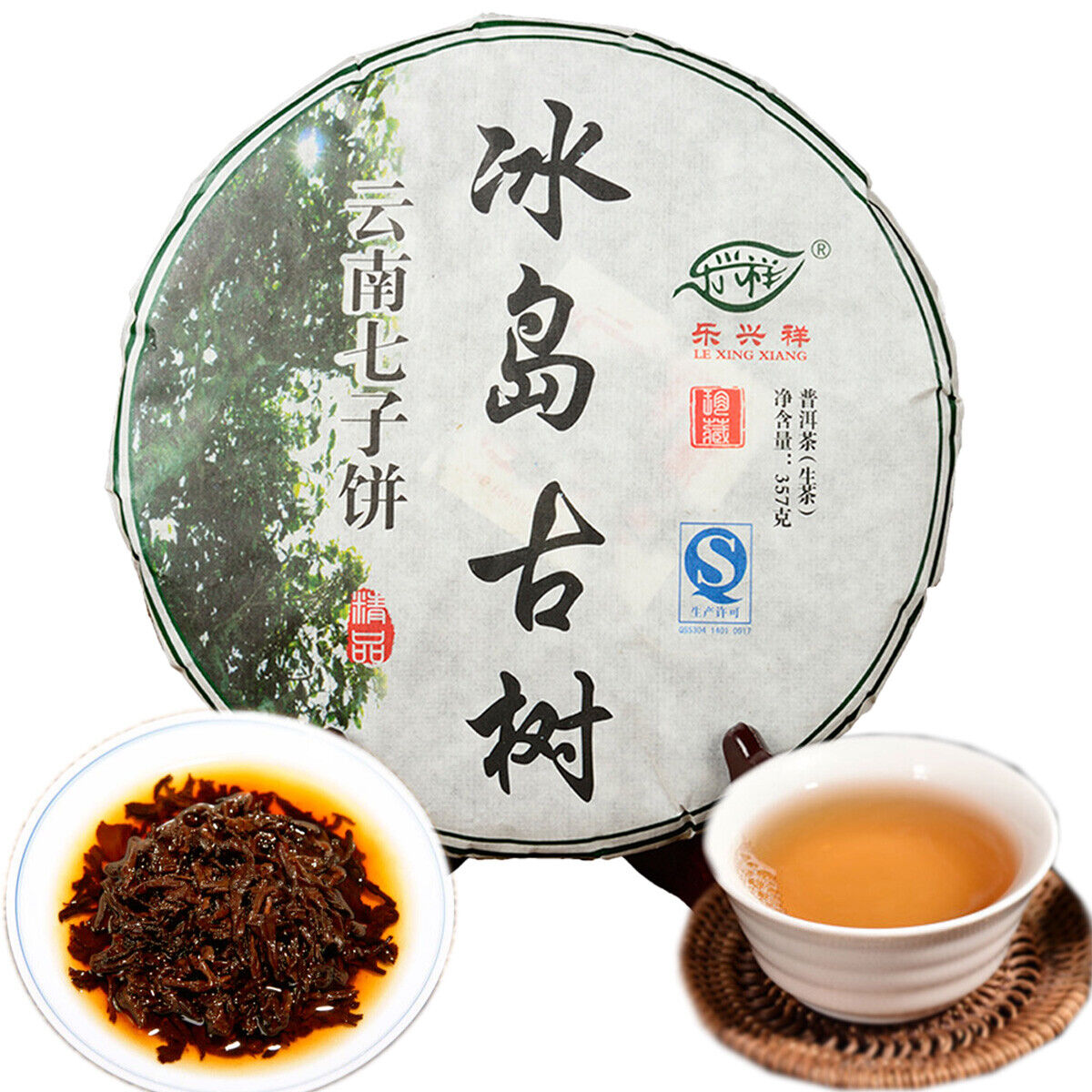 High Quality Yunna Bohai Puerh tea Ancient Tree Green Tea Puerh tea Cha Tea 357g Main image