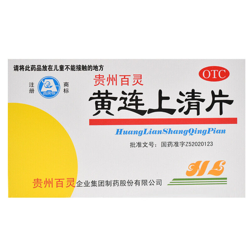 48 Tablets Huanglian Shangqing Pian Organic Healthy Herbal Pills Herbal Medicine Secondary image