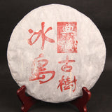 Bing Dao Ancient Trees Puerh Tea Cake Collection Gift Chinese Cha Pu'er Tea 357g