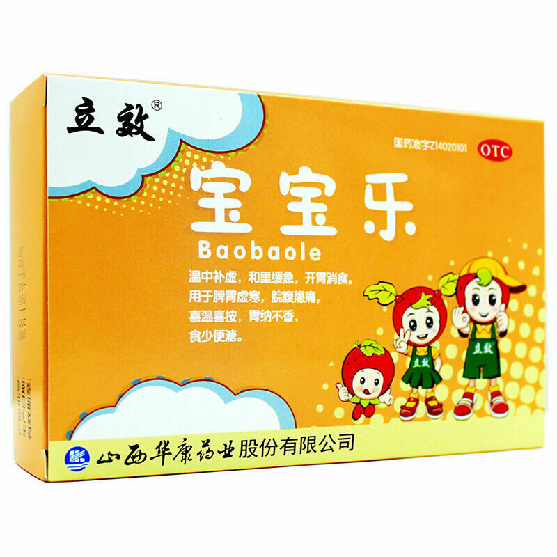 5g*10包 立效宝宝乐 Lixiao Baobaole