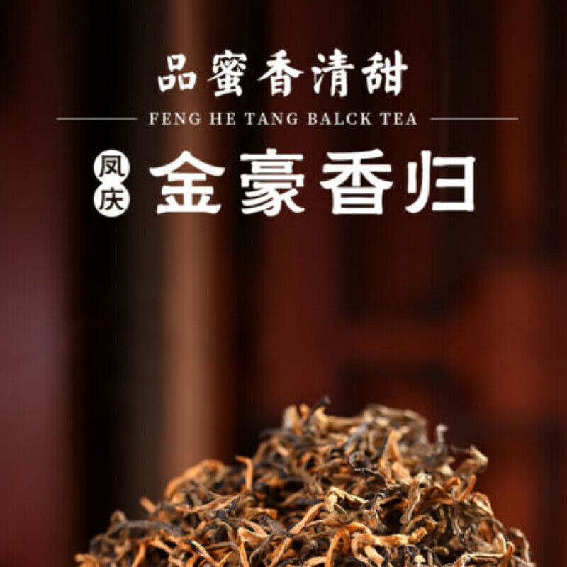 Yunnan Xiang Gui Jin Hao Honey High Mountain Dianhong Dian Hong Black Tea 400g