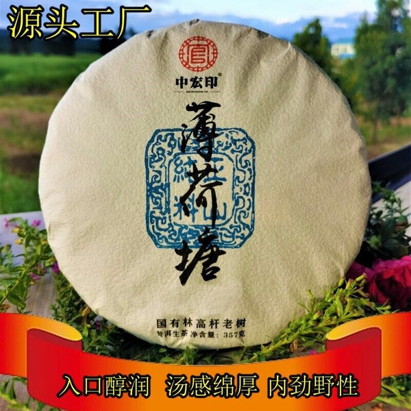 Zhonghong India Mint Tang Pu'er Tea Ancient Tree Pu'er Green Tea 357g