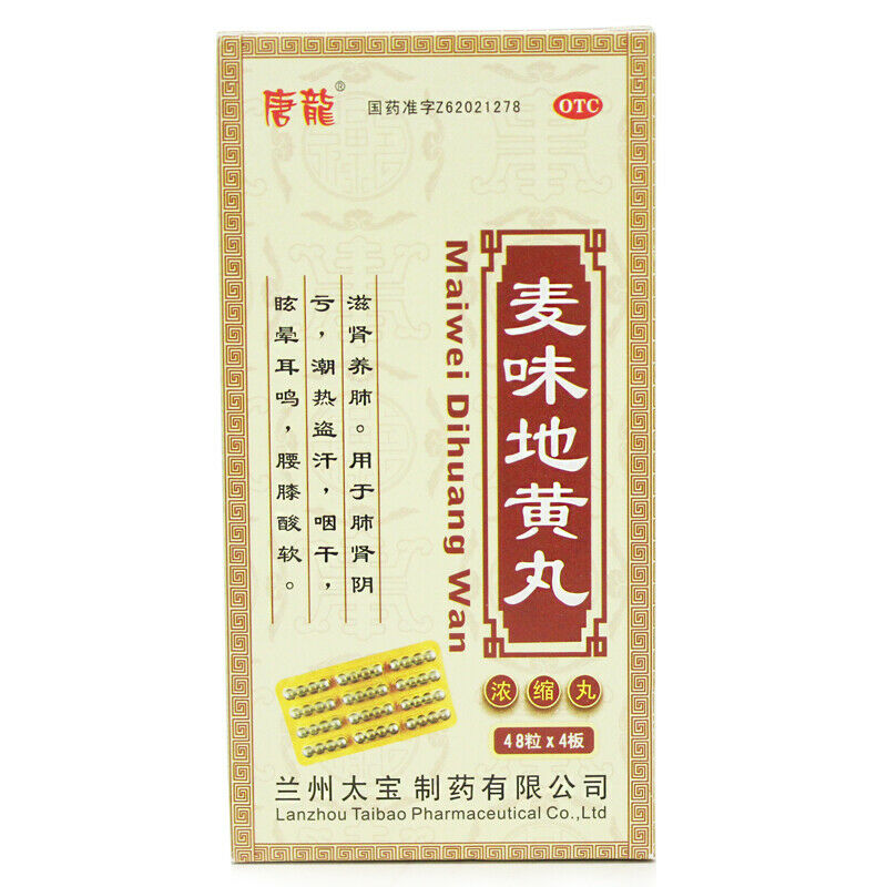 tanglong maiwei liuwei dihuangwan 4*48粒 唐龙麦味地黄丸 Secondary image