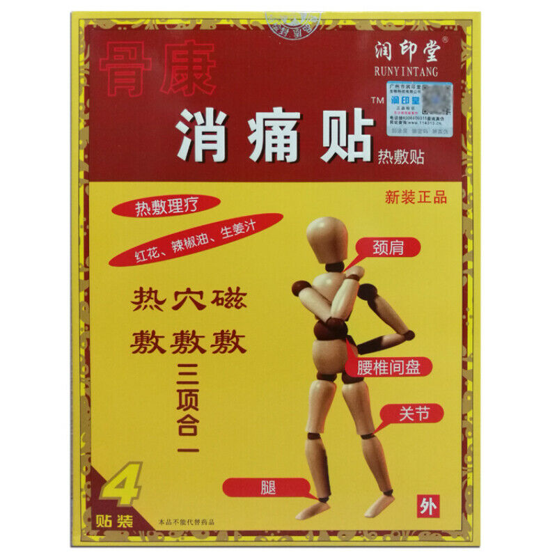 Xiao Tong Tie 消痛贴2包 8pcs Main image