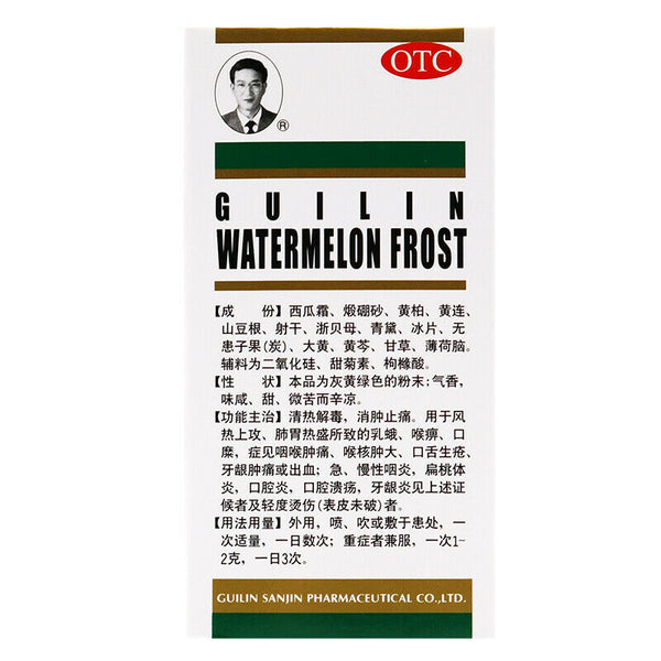 Guilin Xi Gua Shuang 2*3.5g 瓶 桂林西瓜霜